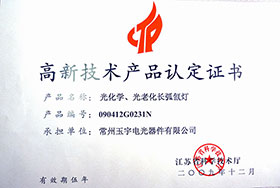 高品 长弧氙灯2009