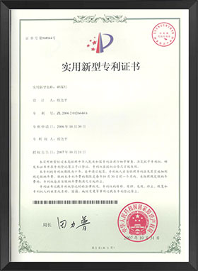 碘镓灯专利证书