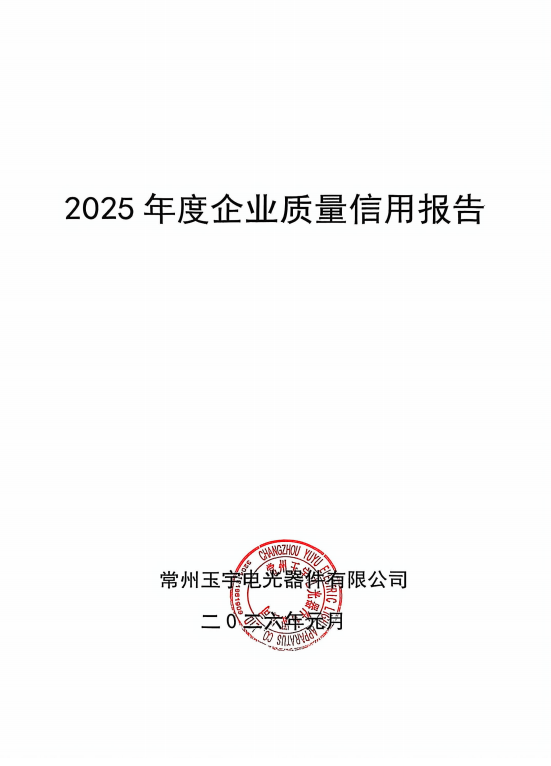 微信图片_20260112153159.png